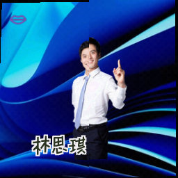 林思琪